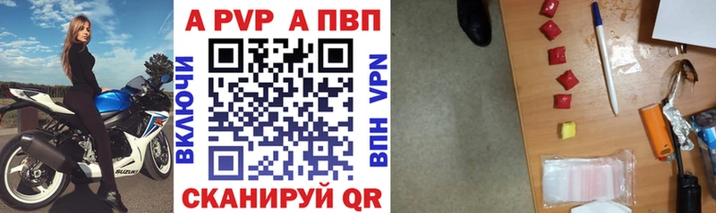 A PVP Crystall  магазин продажи наркотиков  Новопавловск 