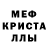 МДМА кристаллы Radik Khalimov