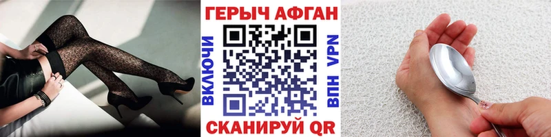 закладка  Новопавловск  ГЕРОИН Heroin 