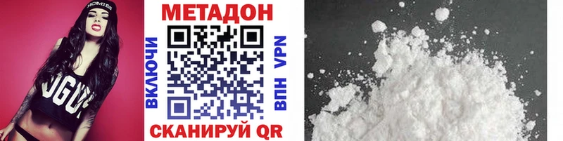 МЕТАДОН methadone Новопавловск